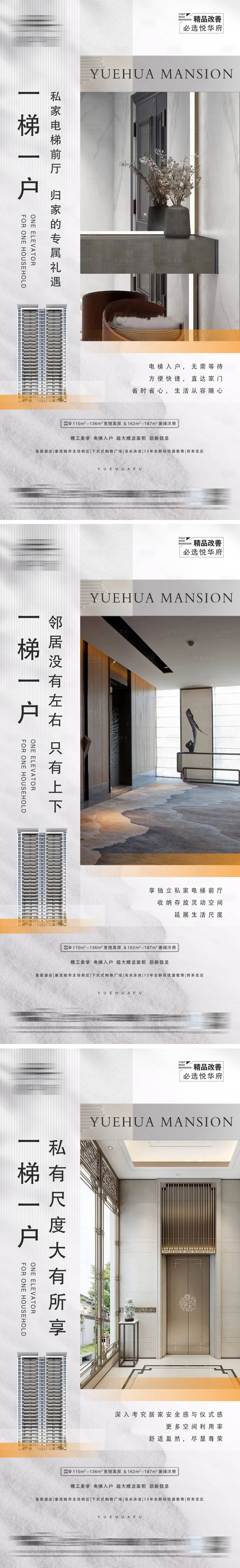 源文件下載【享設(shè)計】搜索編號：47410012599073332【地產(chǎn)項目賣點微信】