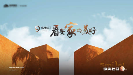 源文件下载【地产实景现房主画面】编号：42280012761535852