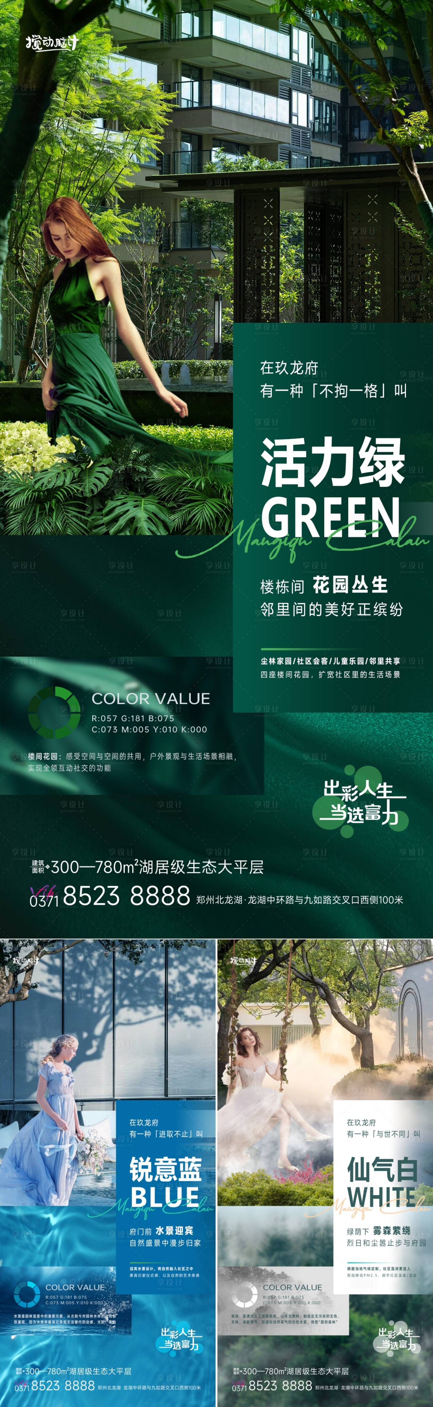 源文件下载【享设计】搜索编号：72060012599131786【别墅洋房价值点海报】