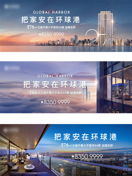 源文件下載【享設計】搜索編號：46110012685793798【地產階段主畫面】