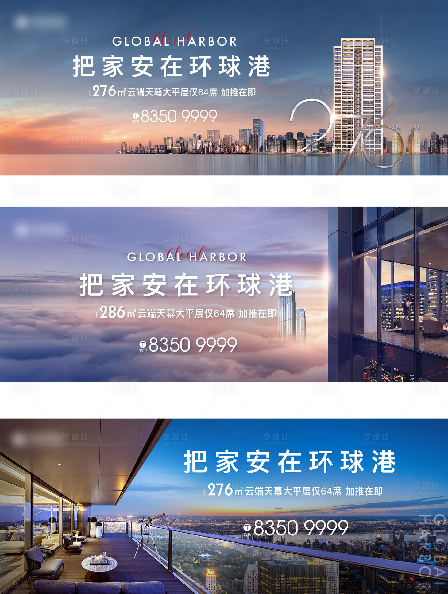 源文件下载【享设计】搜索编号：46110012685793798【地产阶段主画面】