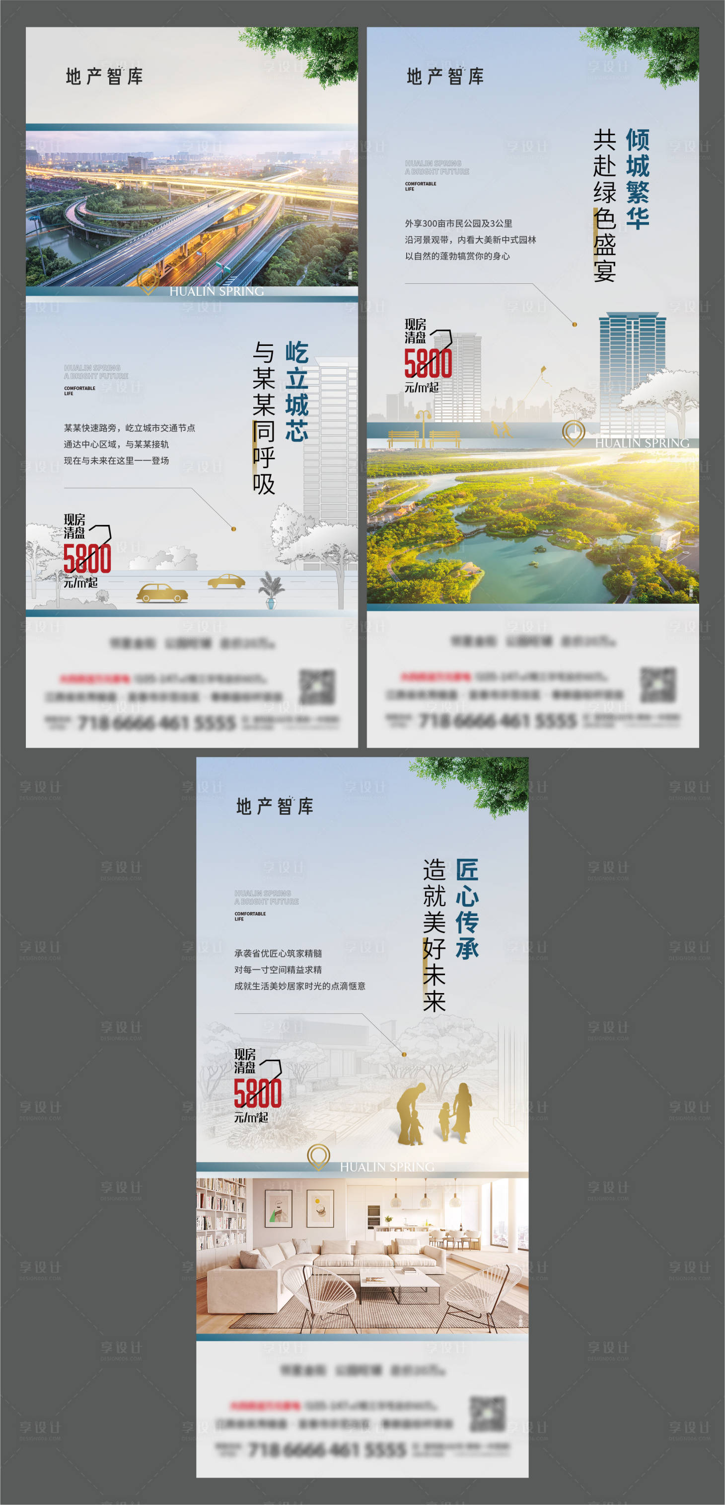 源文件下载【享设计】搜索编号：24820013034121510【地产配套价值点系列海报】