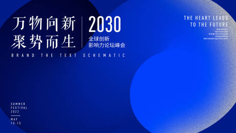 源文件下载【国外风格质感大气科技年会展会背景板】编号：74230012966916853