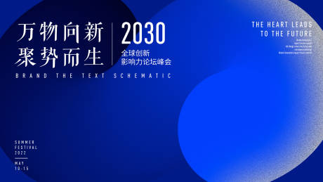 源文件下载【国外风格质感大气科技年会展会背景板】编号：20221027171205556