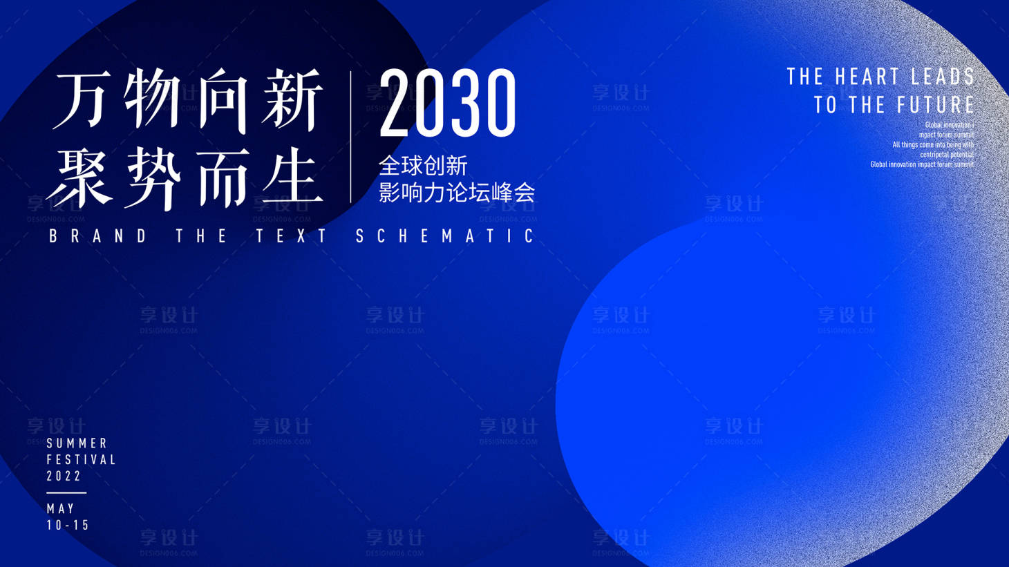 源文件下载【享设计】搜索编号：74230012966916853【国外风格质感大气科技年会展会背景板】