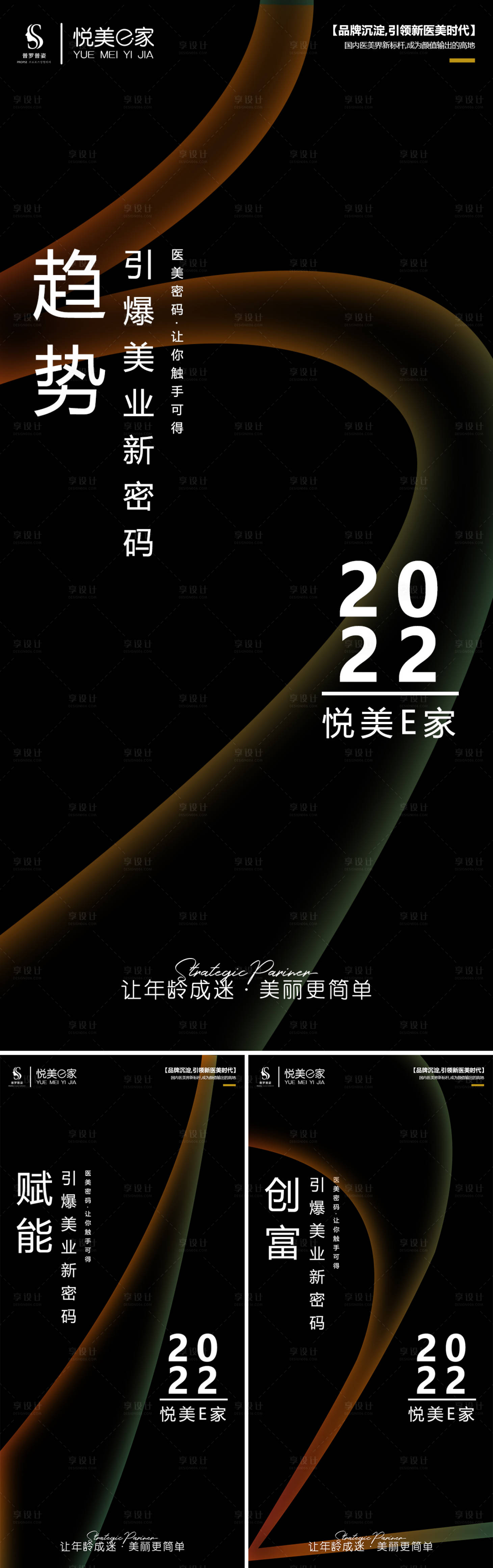 源文件下载【医美朋友圈造势图】编号：38630012936791744