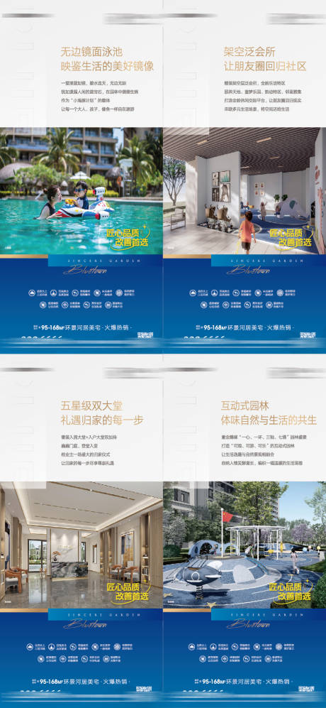 源文件下载【房地产配套系列单图】编号：61570012794176038