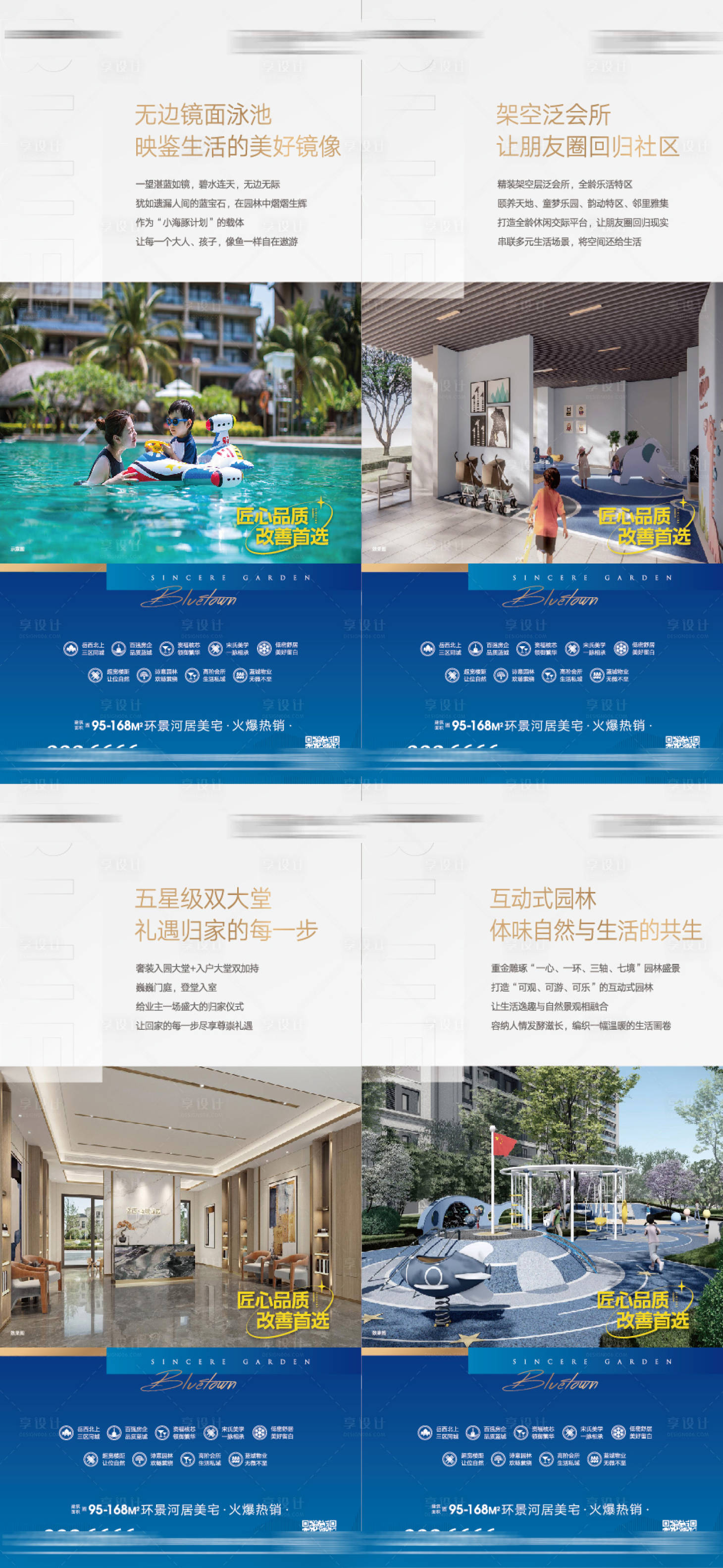 源文件下載【享設計】搜索編號：61570012794176038【房地產配套系列單圖】