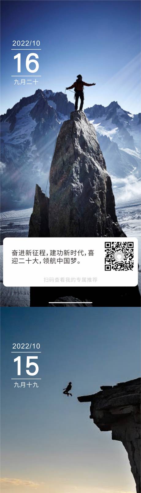 源文件下载【早晨】编号：76220012862174748