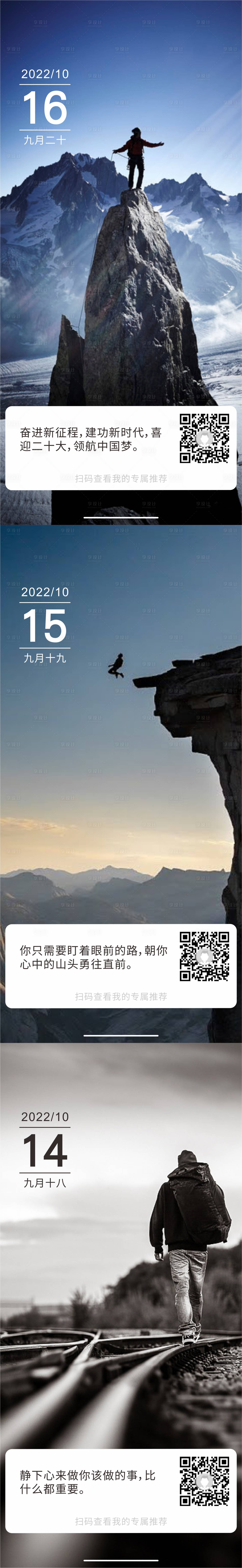 源文件下载【享设计】搜索编号：76220012862174748【早晨】