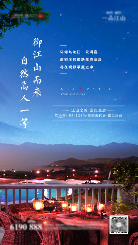 源文件下載【地產(chǎn)別墅海報】編號：10350012697728921