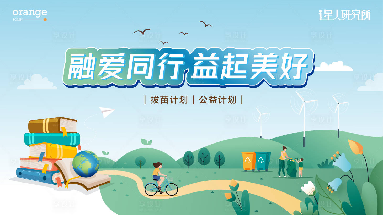 源文件下载【享设计】搜索编号：90470013035545956【文明城市公益宣传展板】
