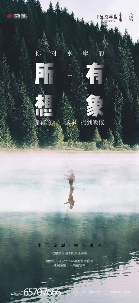 源文件下載【享設計】搜索編號：68800012532663885【地產 】