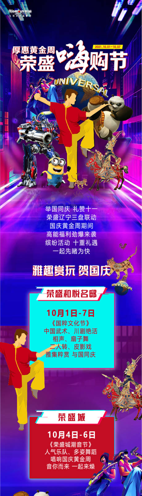 源文件下載【雙11活動長圖】編號：39290012995958788