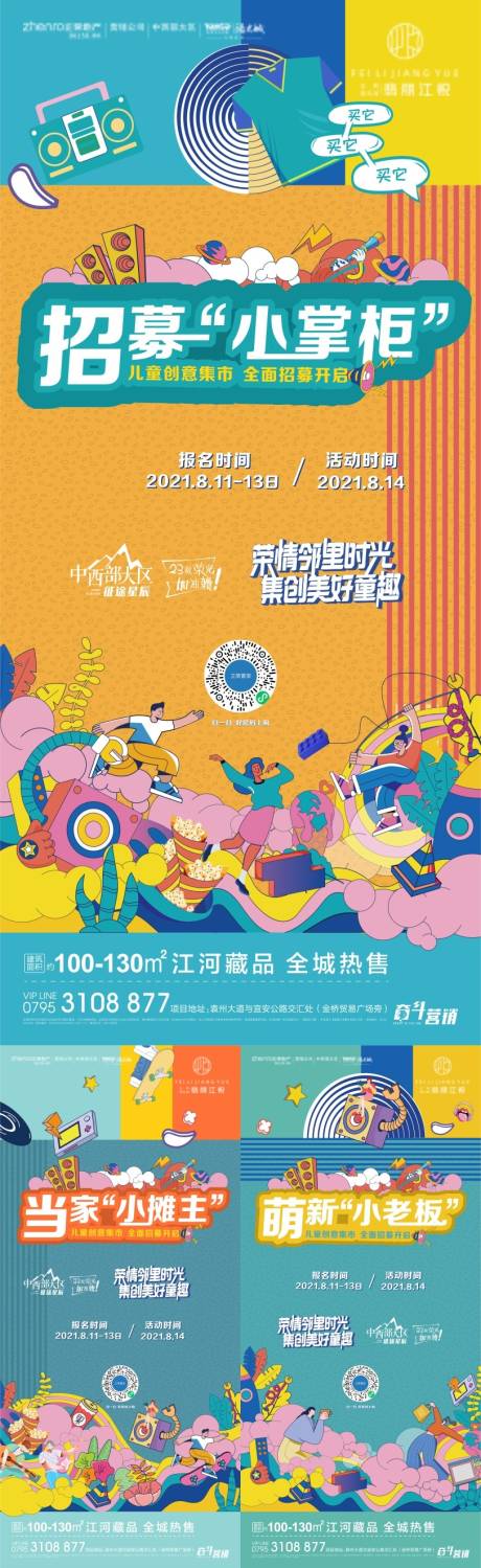 源文件下載【享設(shè)計(jì)】搜索編號(hào)：45930012658342163【集市】