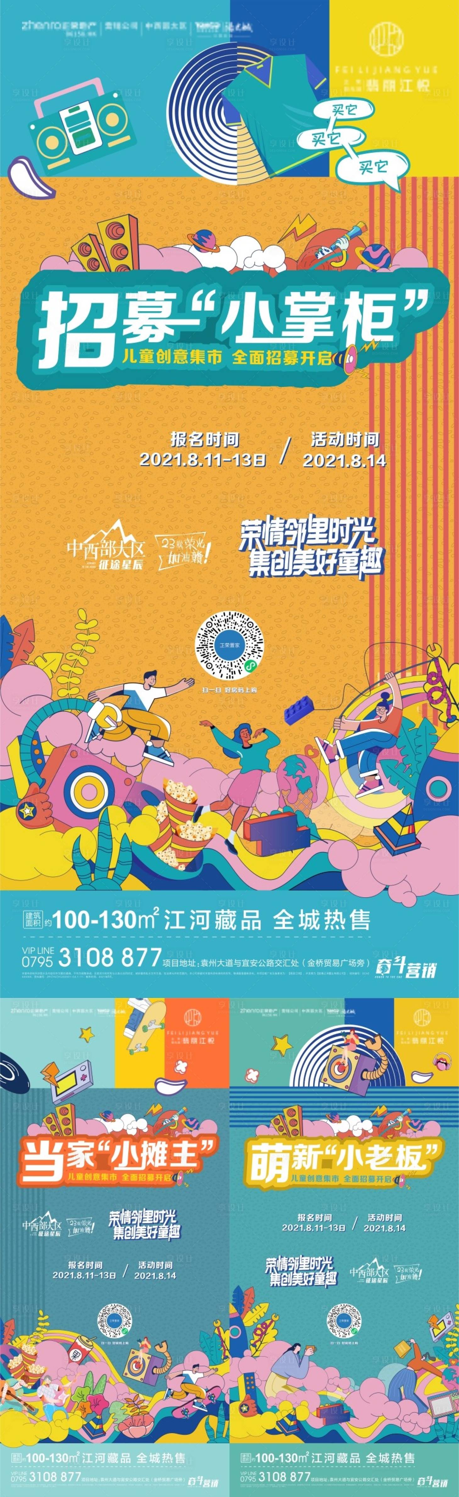 源文件下载【享设计】搜索编号：45930012658342163【集市】