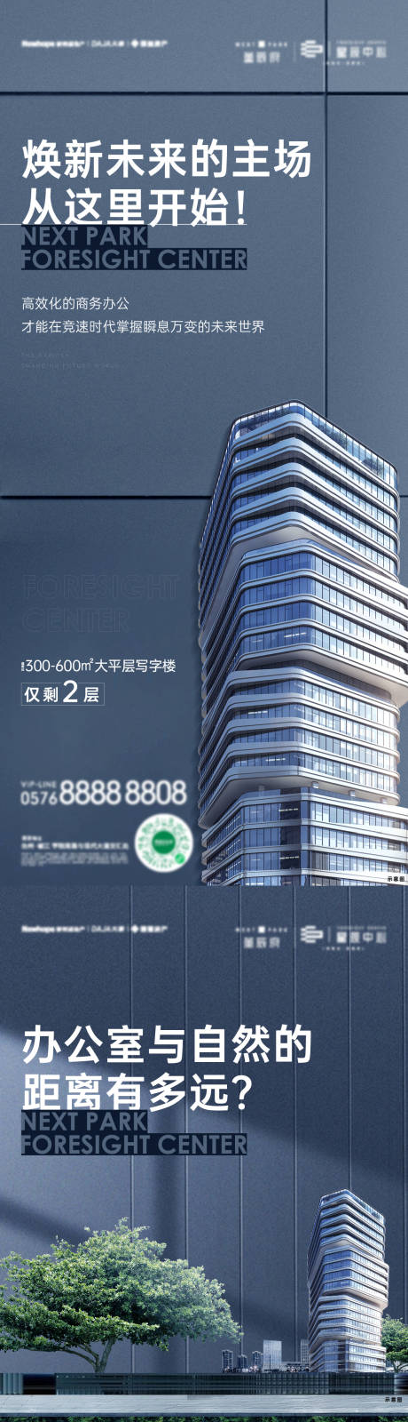 源文件下載【享設計】搜索編號：70080012824619998【藍色商務辦公室海報刷圖貼片】