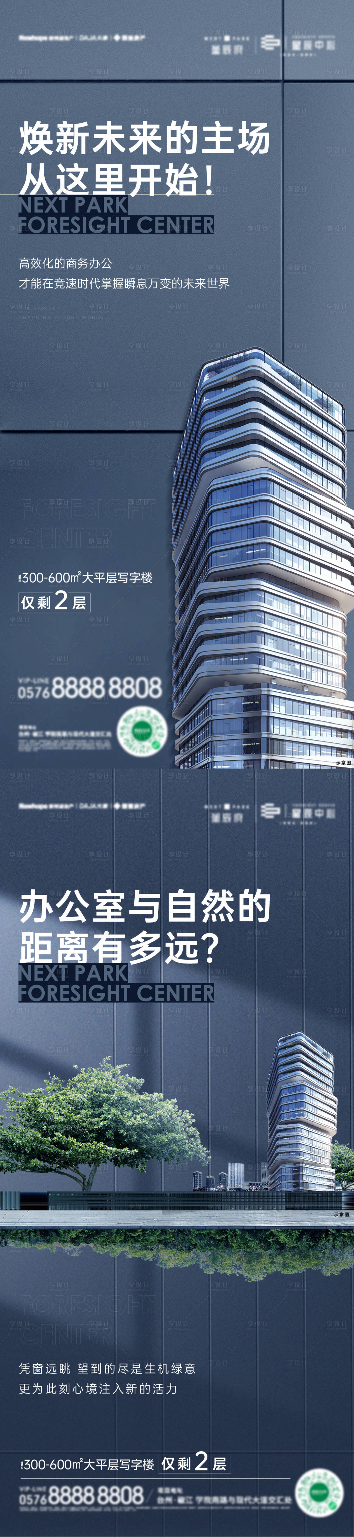 源文件下载【享设计】搜索编号：70080012824619998【蓝色商务办公室海报刷图贴片】