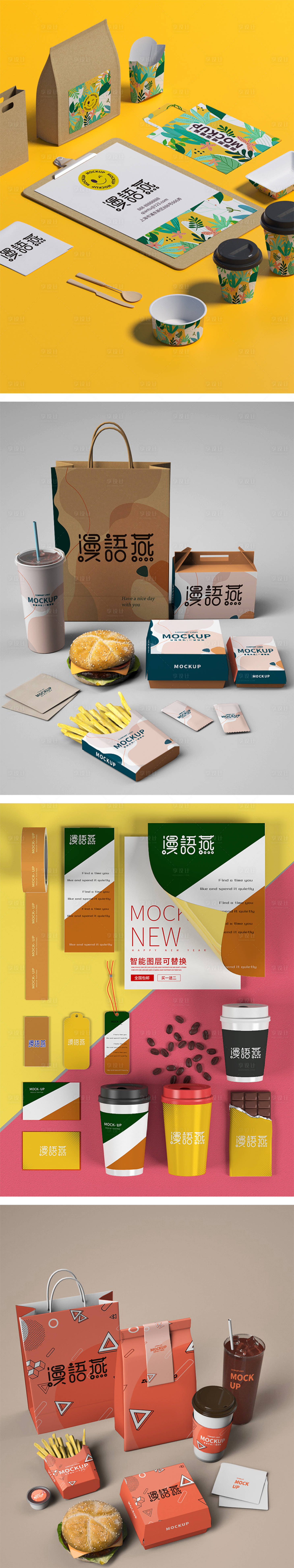 源文件下載【享設計】搜索編號：90540012688823273【高端品牌VI文創樣機】