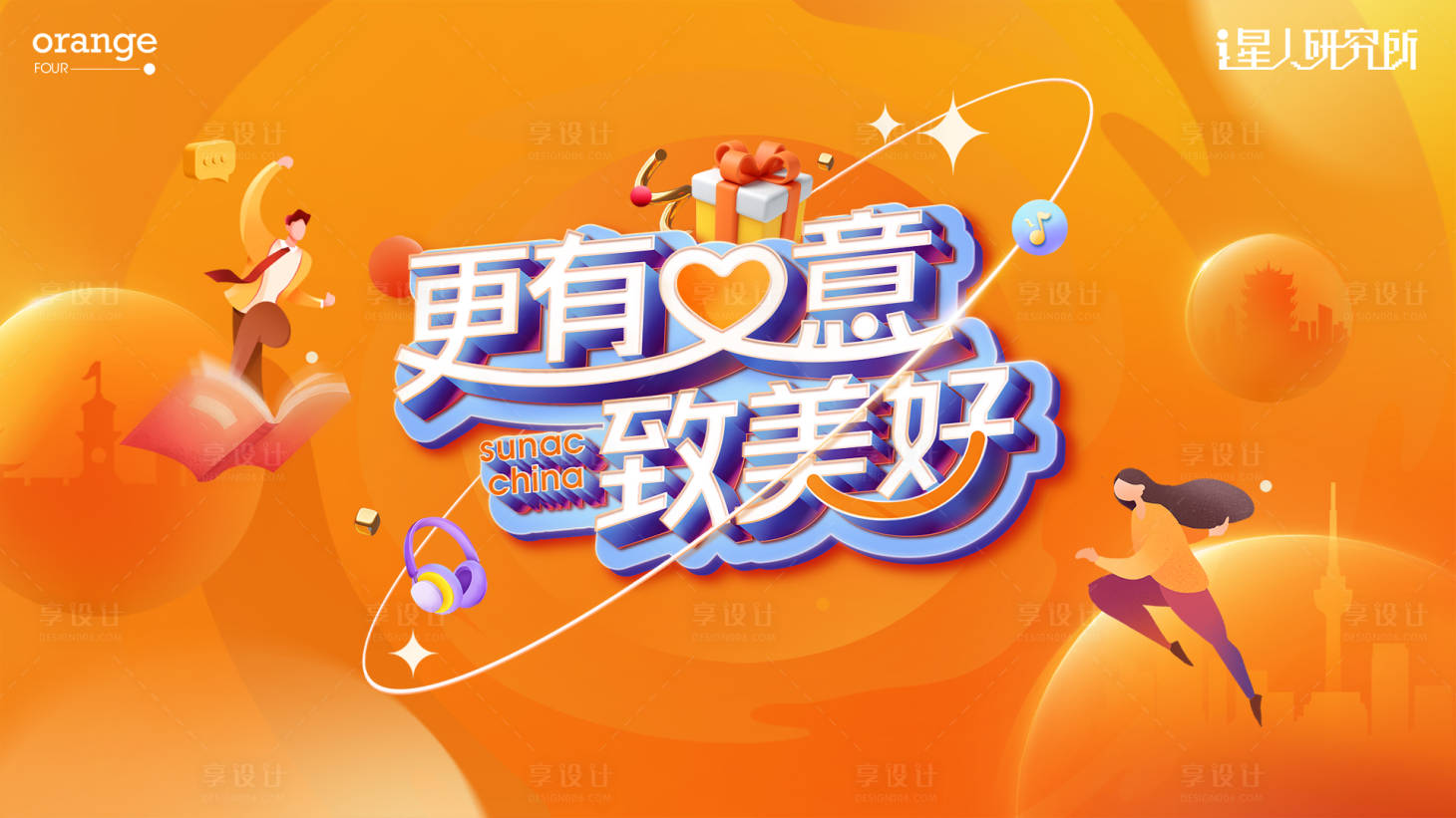 源文件下載【享設計】搜索編號：62030012965767513【狂歡商業市生活節】