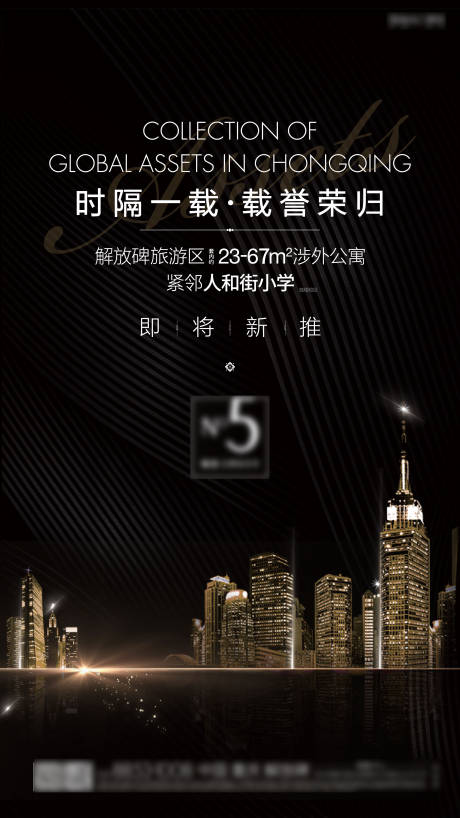 源文件下载【新推楼盘黑金房地产线上海报】编号：65860012704939071