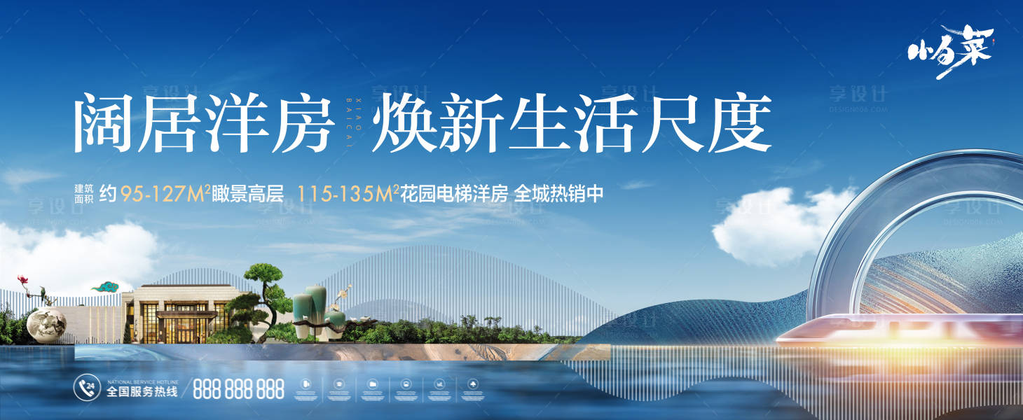源文件下载【享设计】搜索编号：41520012802067613【蓝色地产】