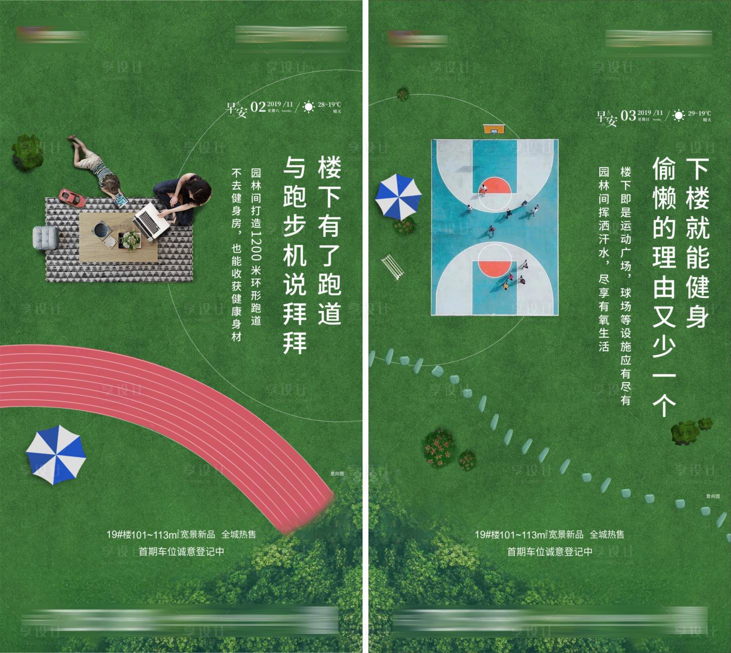 源文件下载【地产园林价值点海报】编号：25470012491519599