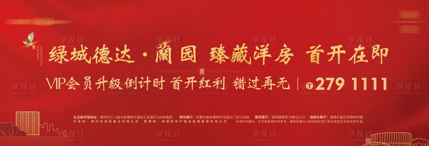 源文件下載【房地產主畫面 】編號：80090013021583250