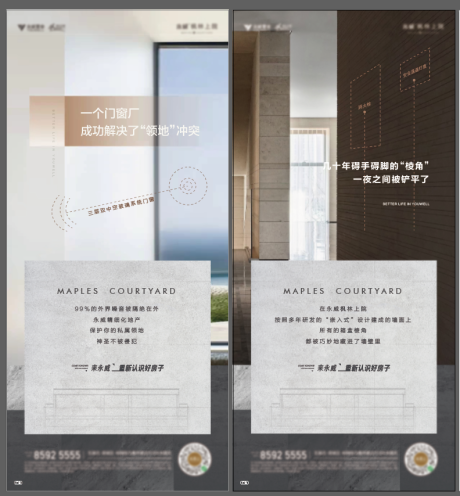 源文件下载【地产精细化微信系列海报】编号：30170012847066814