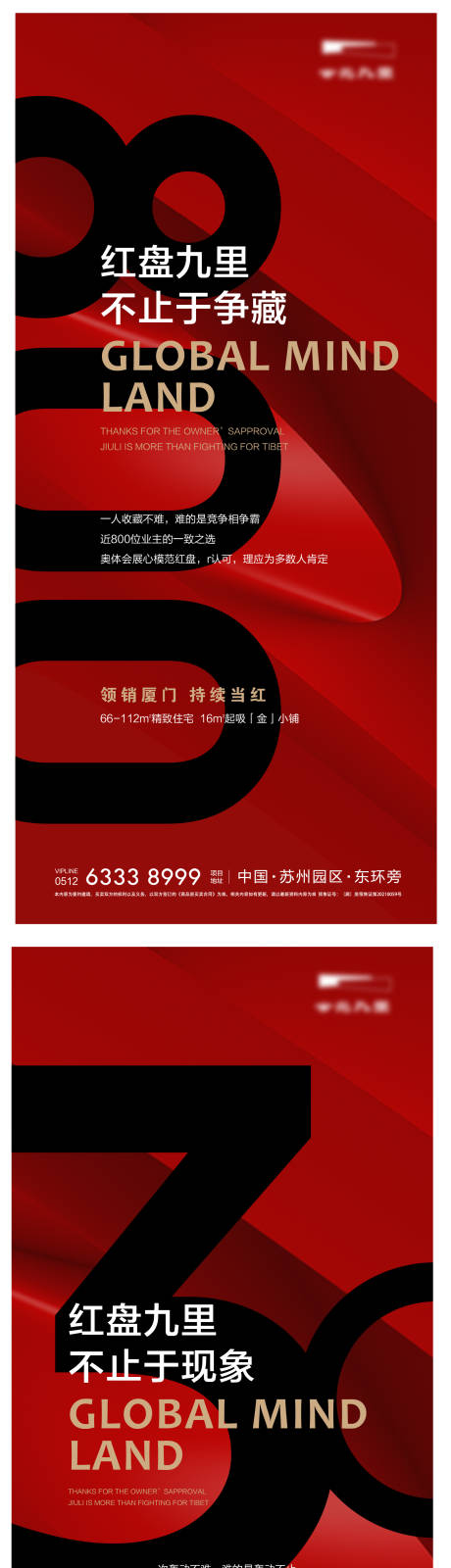 源文件下载【地产热销红盘价值点微单海报】编号：17490012932219041
