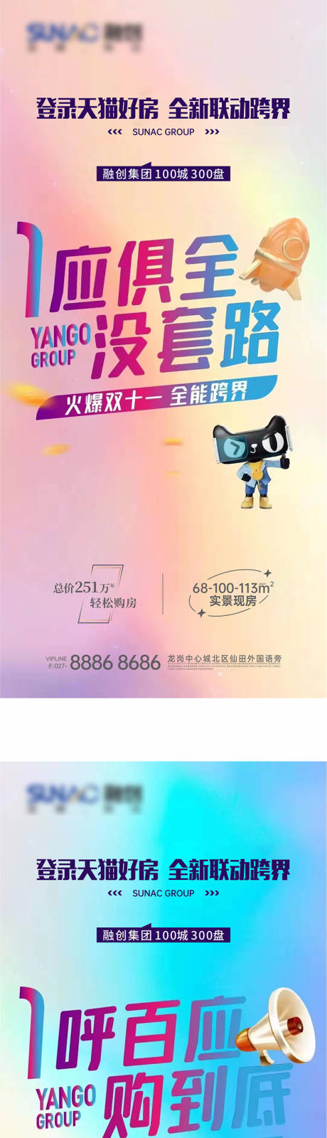 源文件下载【火爆双11海报】编号：40620012832487368