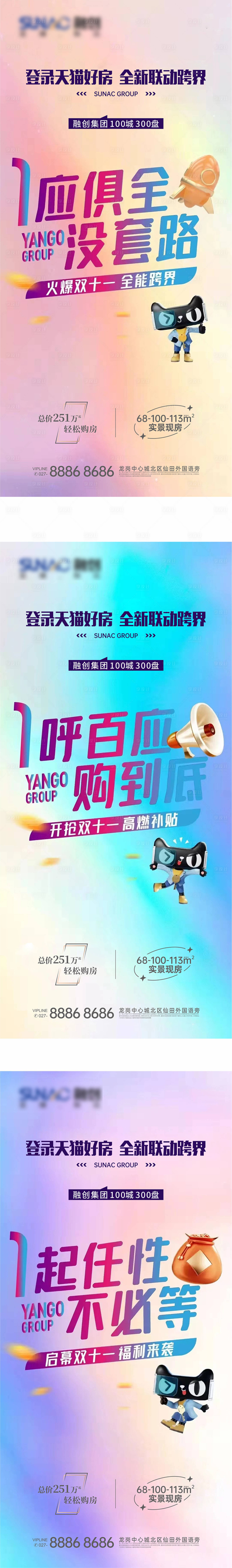 源文件下載【享設計】搜索編號：40620012832487368【火爆雙11海報】