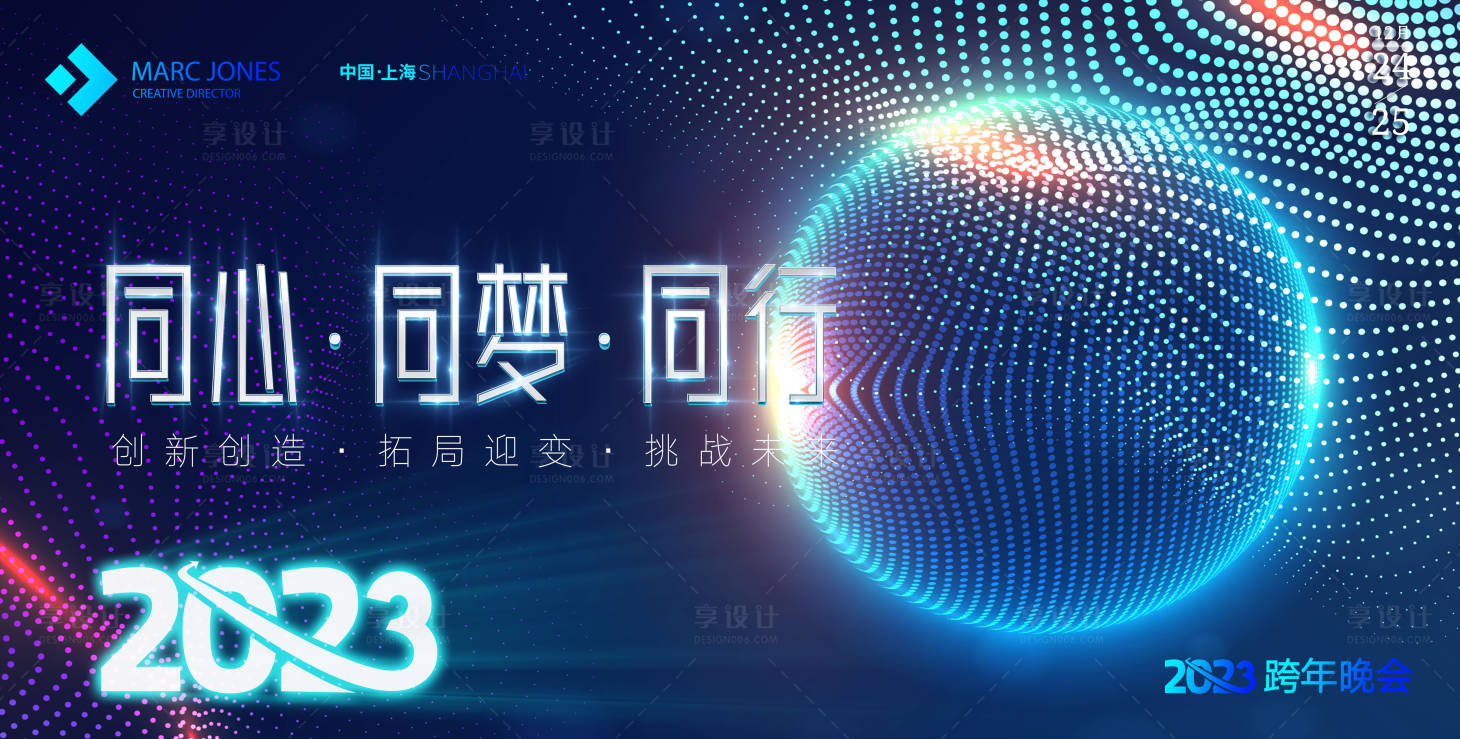 源文件下載【享設計】搜索編號：96090012747076783【峰會活動背景板】