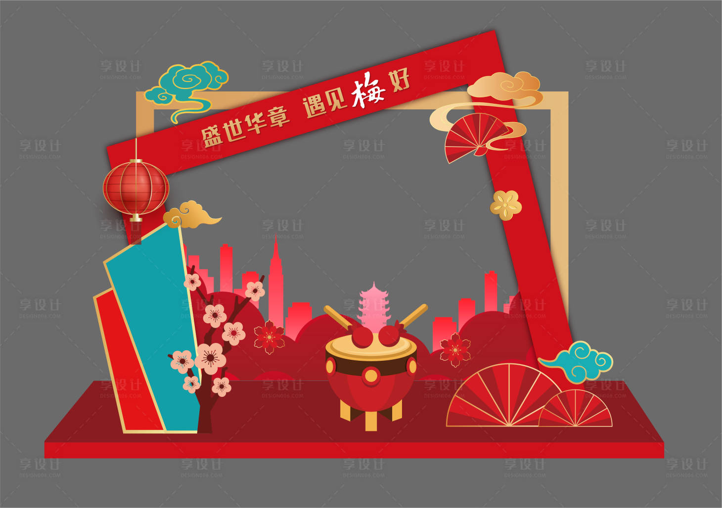 源文件下载【享设计】搜索编号：49070012529594066【喜庆打卡点门头】