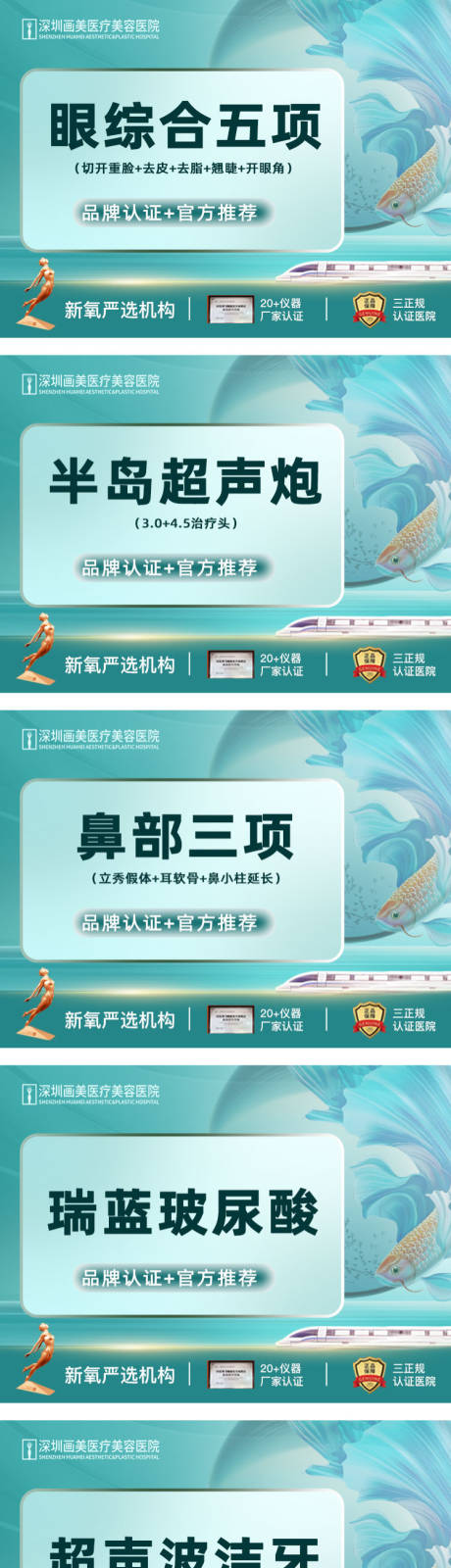 源文件下載【享設計】搜索編號：86990012670556742【醫美新氧主圖】