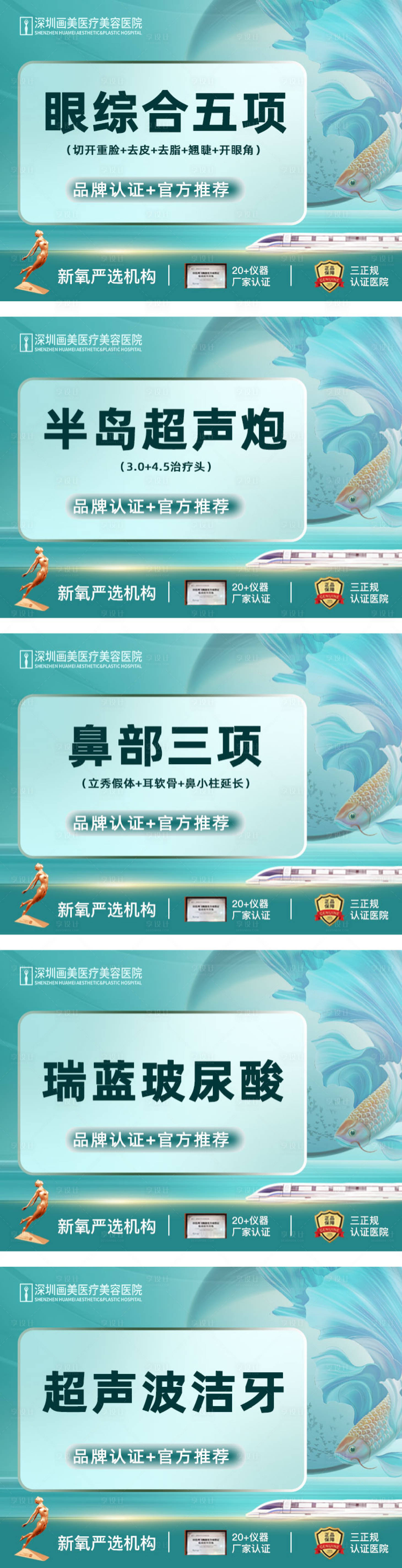 源文件下載【享設計】搜索編號：86990012670556742【醫美新氧主圖】