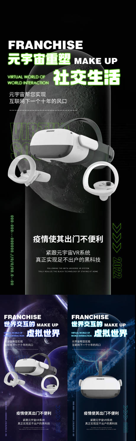 源文件下载【VR眼镜】编号：80430012877632050