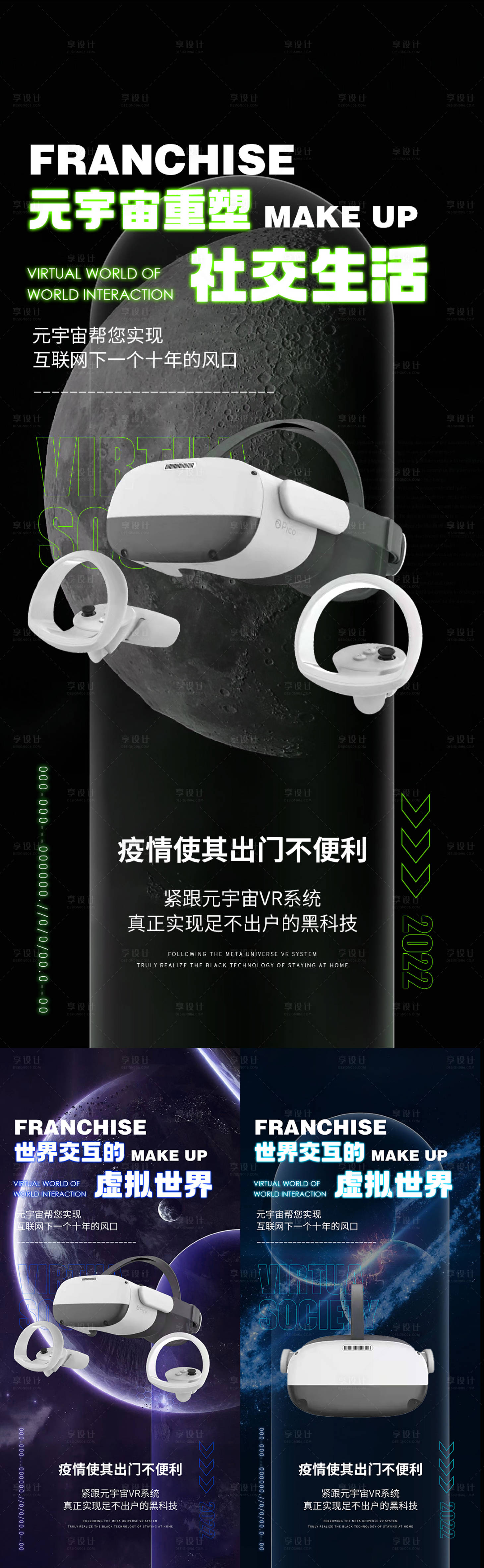 源文件下载【VR眼镜】编号：80430012877632050