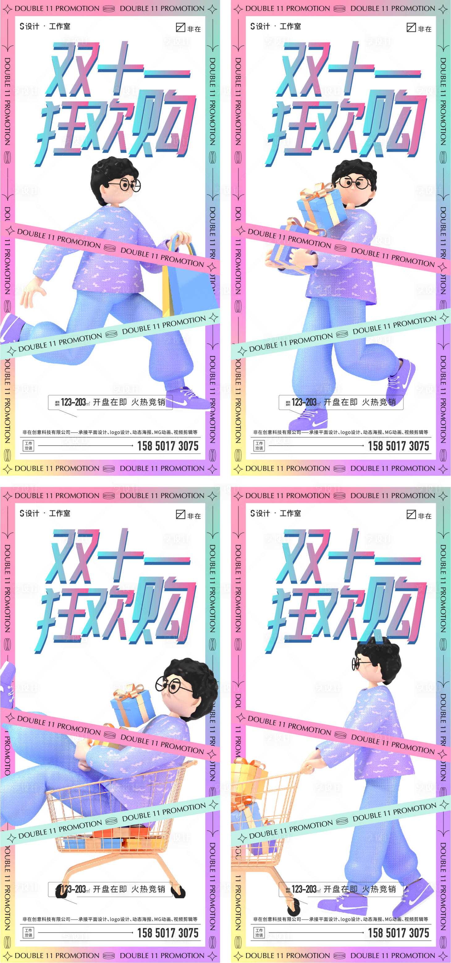 源文件下載【享設計】搜索編號：51320012530823332【雙十一狂歡購海報】