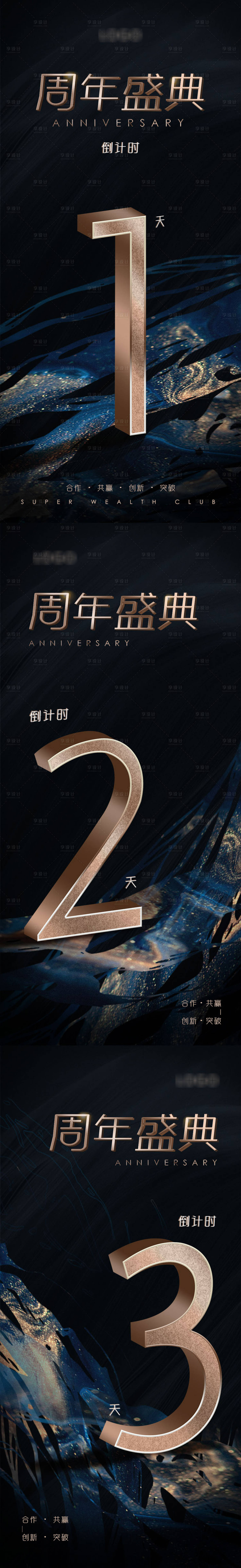 源文件下载【黑金高端倒计时系列海报】编号：62190012753546652