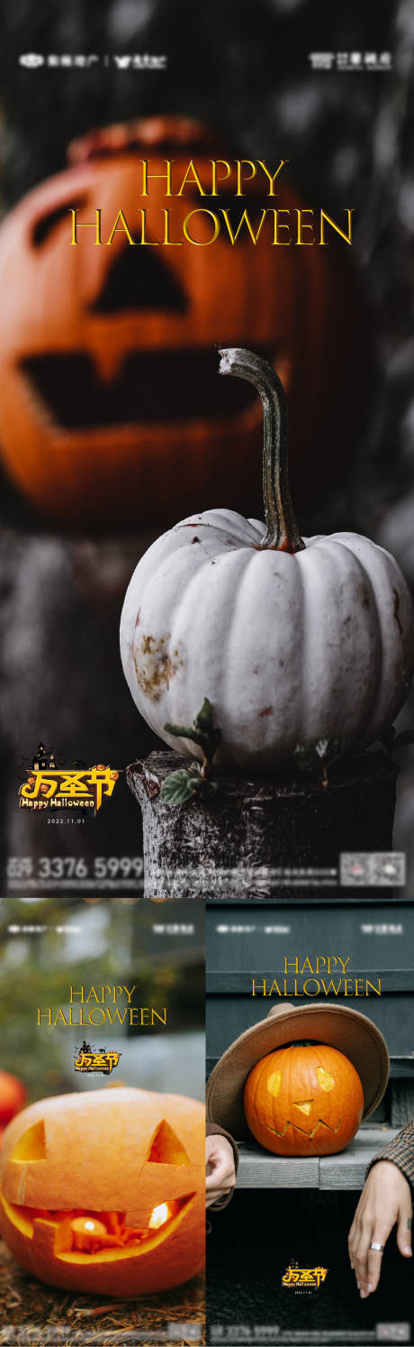源文件下载【万圣节海报万圣节 】编号：81380012929498847
