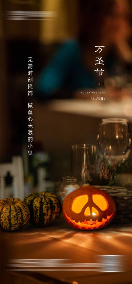 源文件下载【万圣节 】编号：35190012899173665