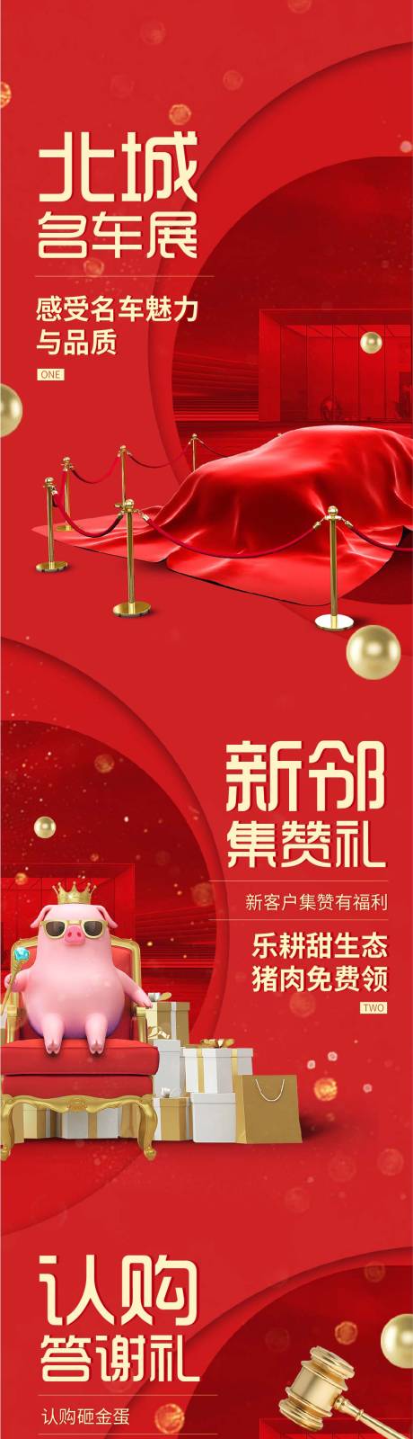 源文件下載【享設計】搜索編號：15580012874101908【朋友圈活動長圖海報】