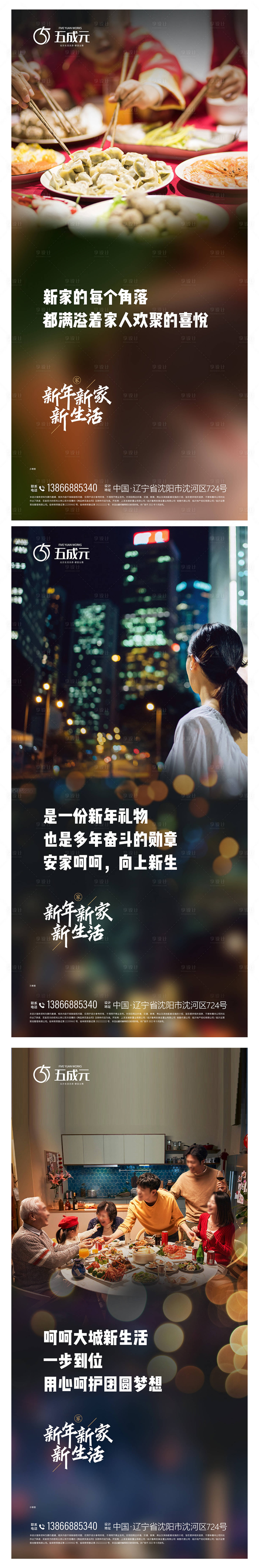 源文件下载【享设计】搜索编号：98620012743271208【返乡置业海报 】