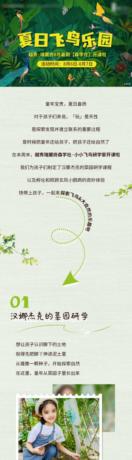源文件下載【享設計】搜索編號：19380012611717780【活動長圖】
