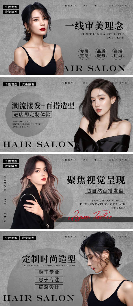 源文件下载【美发店铺高端发型轮播banner】编号：21800012512061784