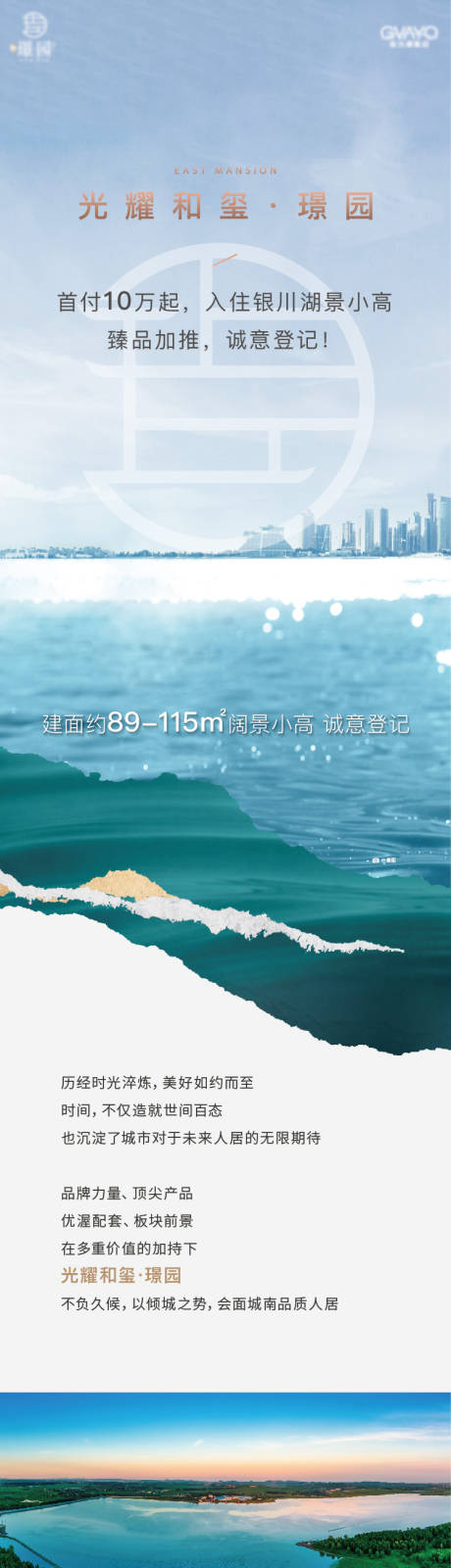 源文件下載【享設計】搜索編號：57270012706161861【地產認籌長圖推文園林】