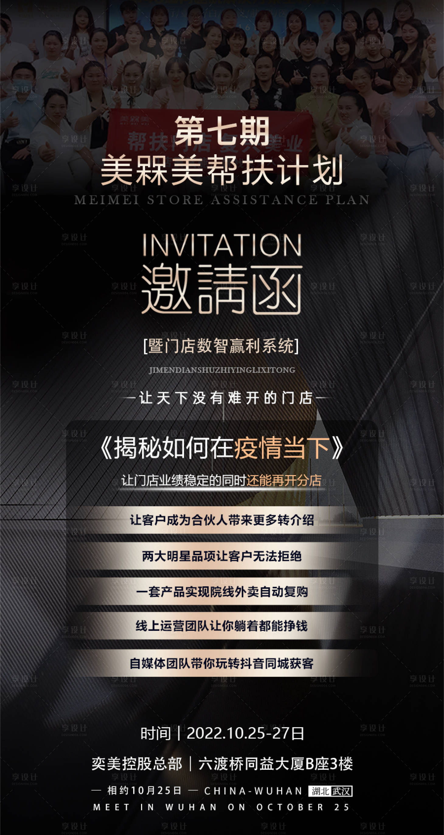源文件下载【课程邀请函】编号：79000012797277330