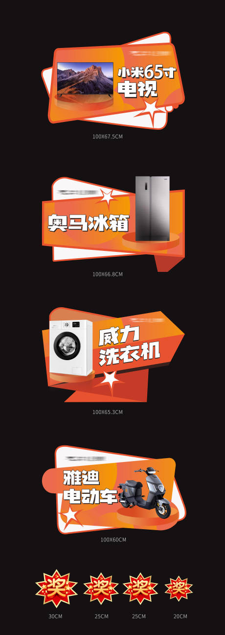 源文件下载【享设计】搜索编号：49010012540017150【奖品手举牌】