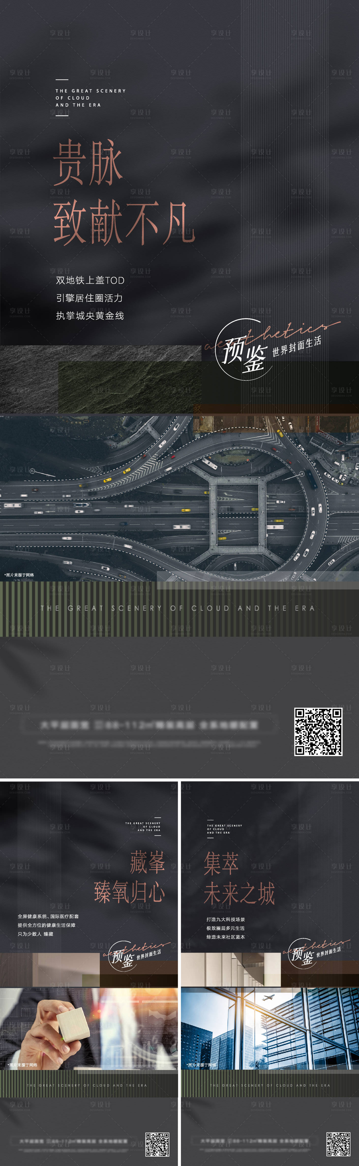 源文件下载【享设计】搜索编号：47490012792243479【经典高端住宅价值系列】